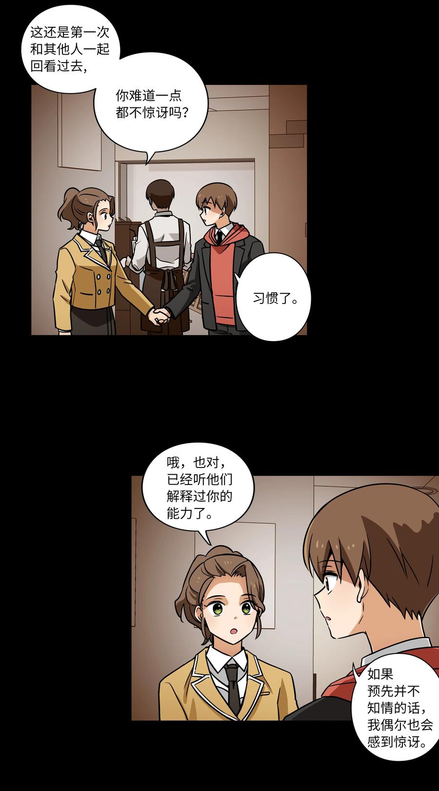 时间掌控者韩漫全集-40 恩珠发动召唤验证猜想无删减无遮挡章节图片 