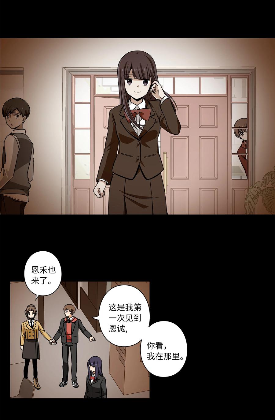 时间掌控者韩漫全集-40 恩珠发动召唤验证猜想无删减无遮挡章节图片 