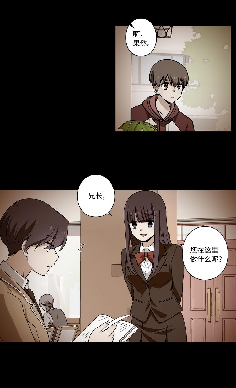 时间掌控者韩漫全集-40 恩珠发动召唤验证猜想无删减无遮挡章节图片 
