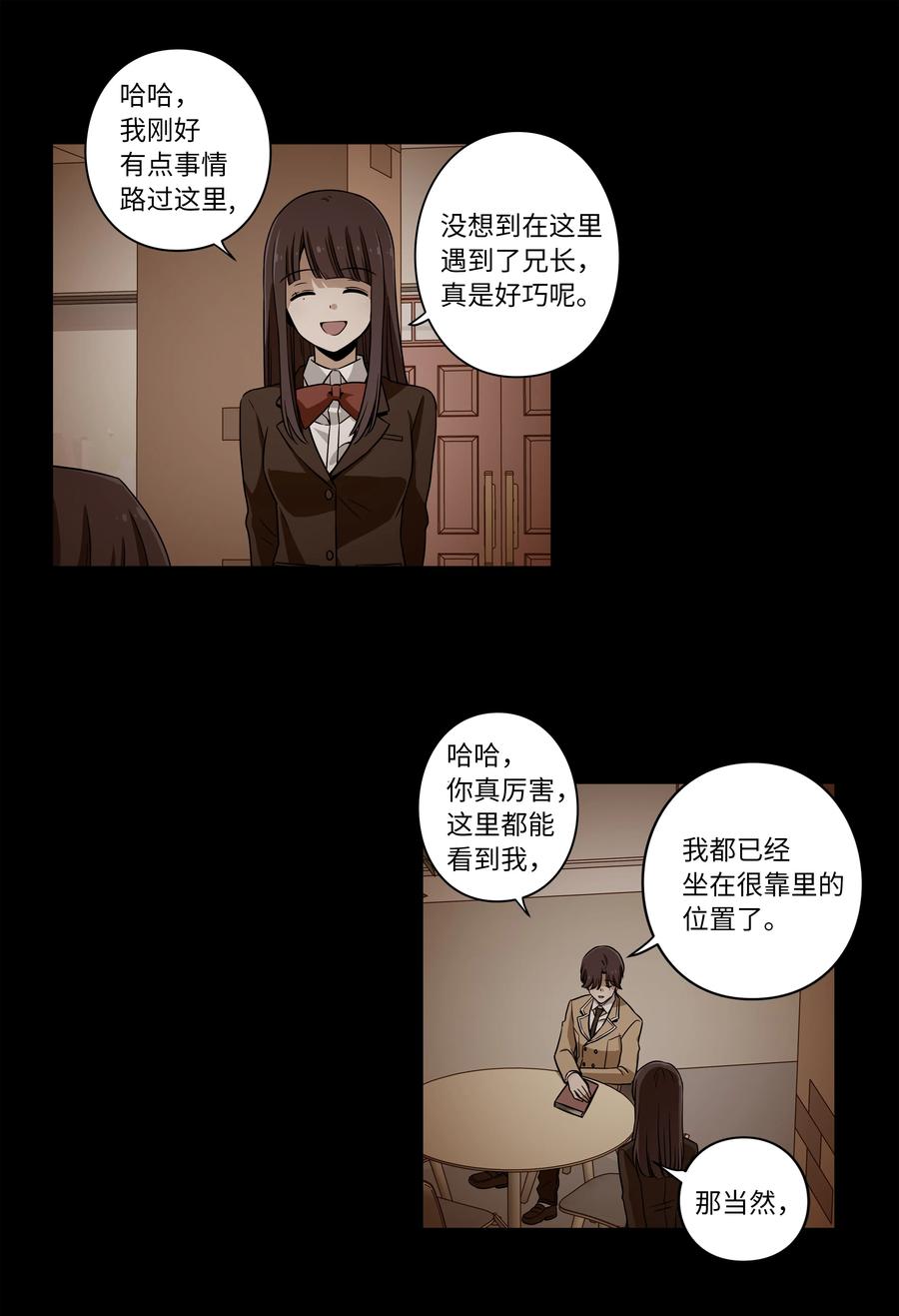 时间掌控者韩漫全集-40 恩珠发动召唤验证猜想无删减无遮挡章节图片 