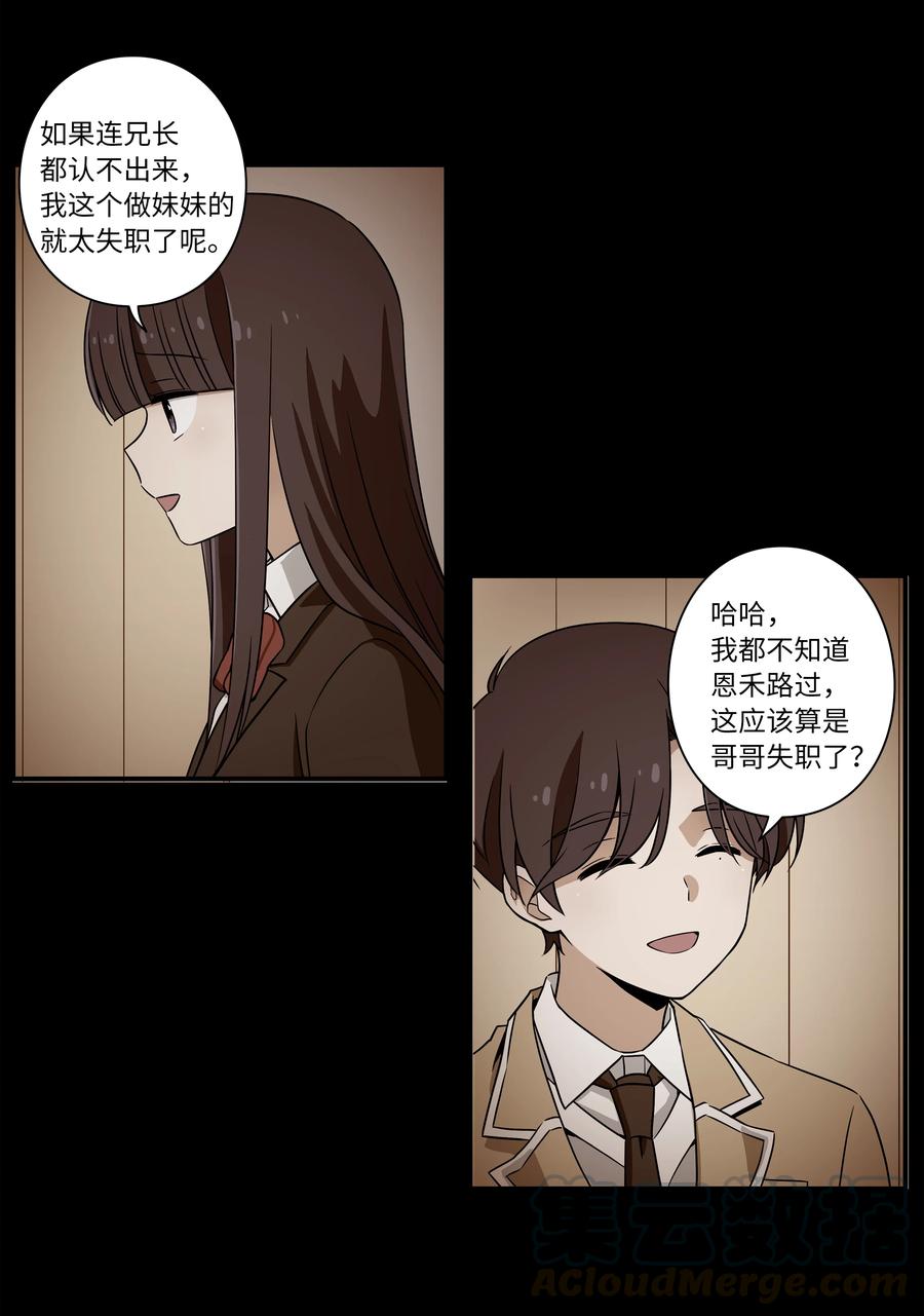 时间掌控者韩漫全集-40 恩珠发动召唤验证猜想无删减无遮挡章节图片 