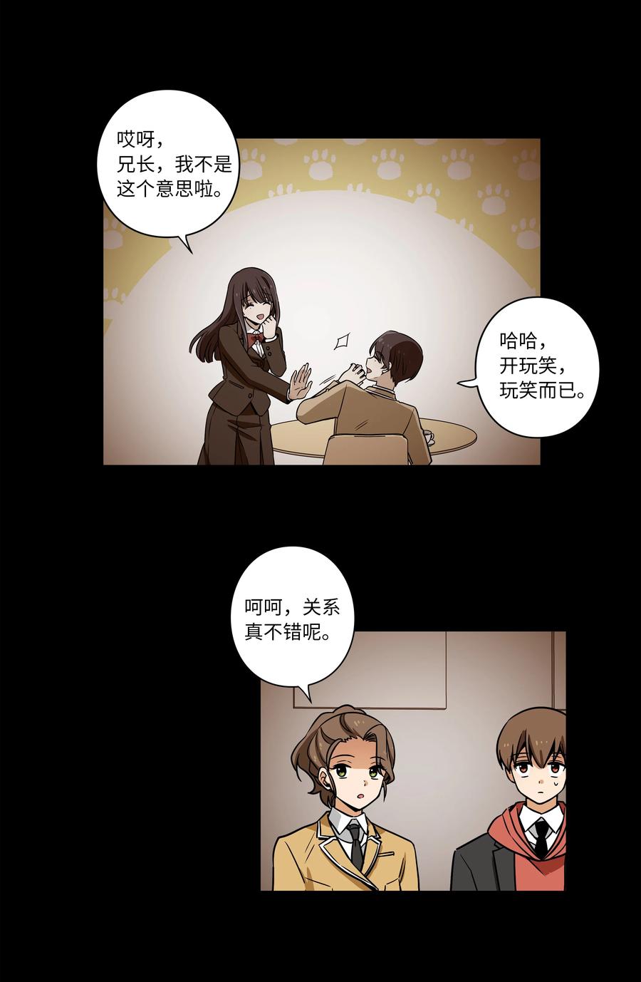 时间掌控者韩漫全集-40 恩珠发动召唤验证猜想无删减无遮挡章节图片 