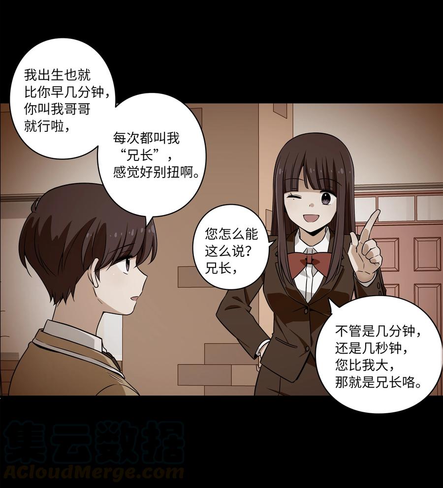 时间掌控者韩漫全集-40 恩珠发动召唤验证猜想无删减无遮挡章节图片 