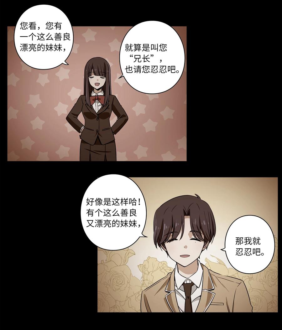 时间掌控者韩漫全集-40 恩珠发动召唤验证猜想无删减无遮挡章节图片 