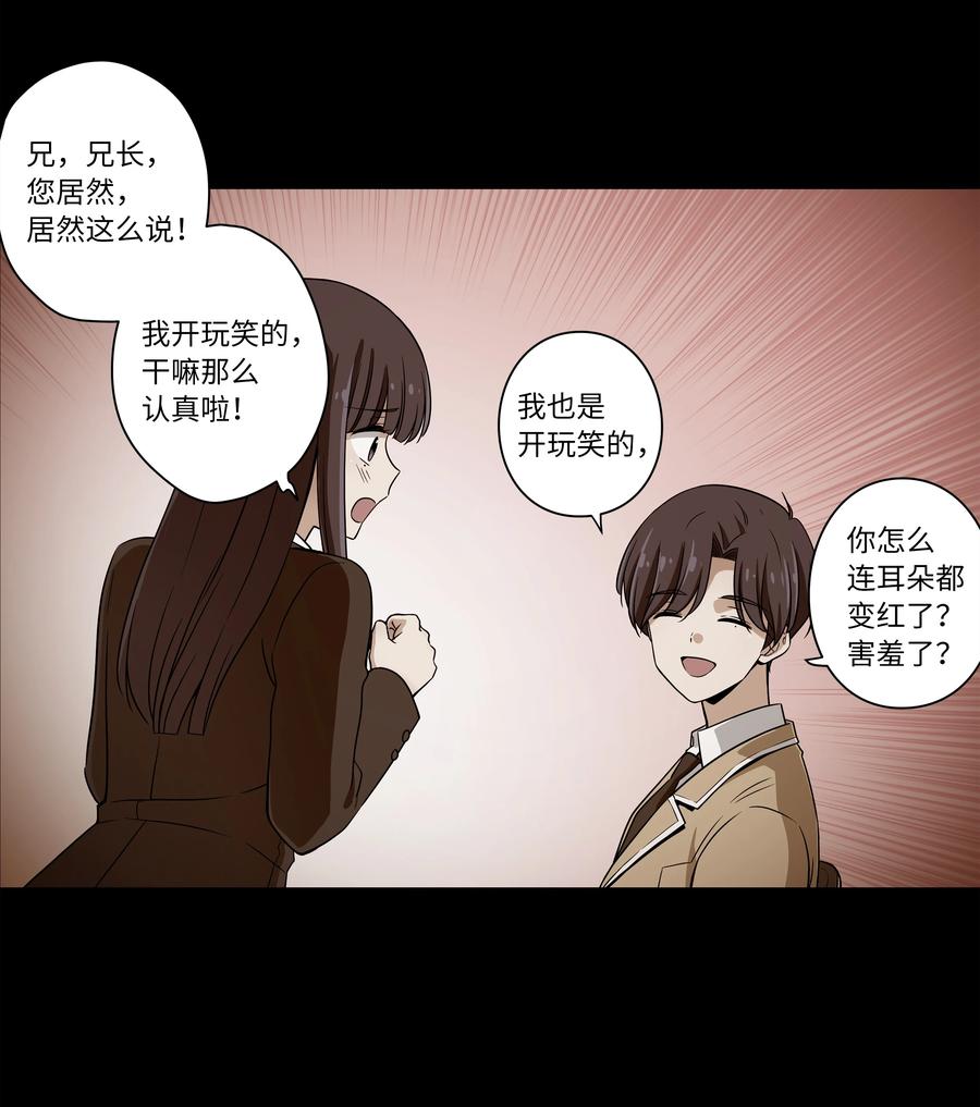 时间掌控者韩漫全集-40 恩珠发动召唤验证猜想无删减无遮挡章节图片 