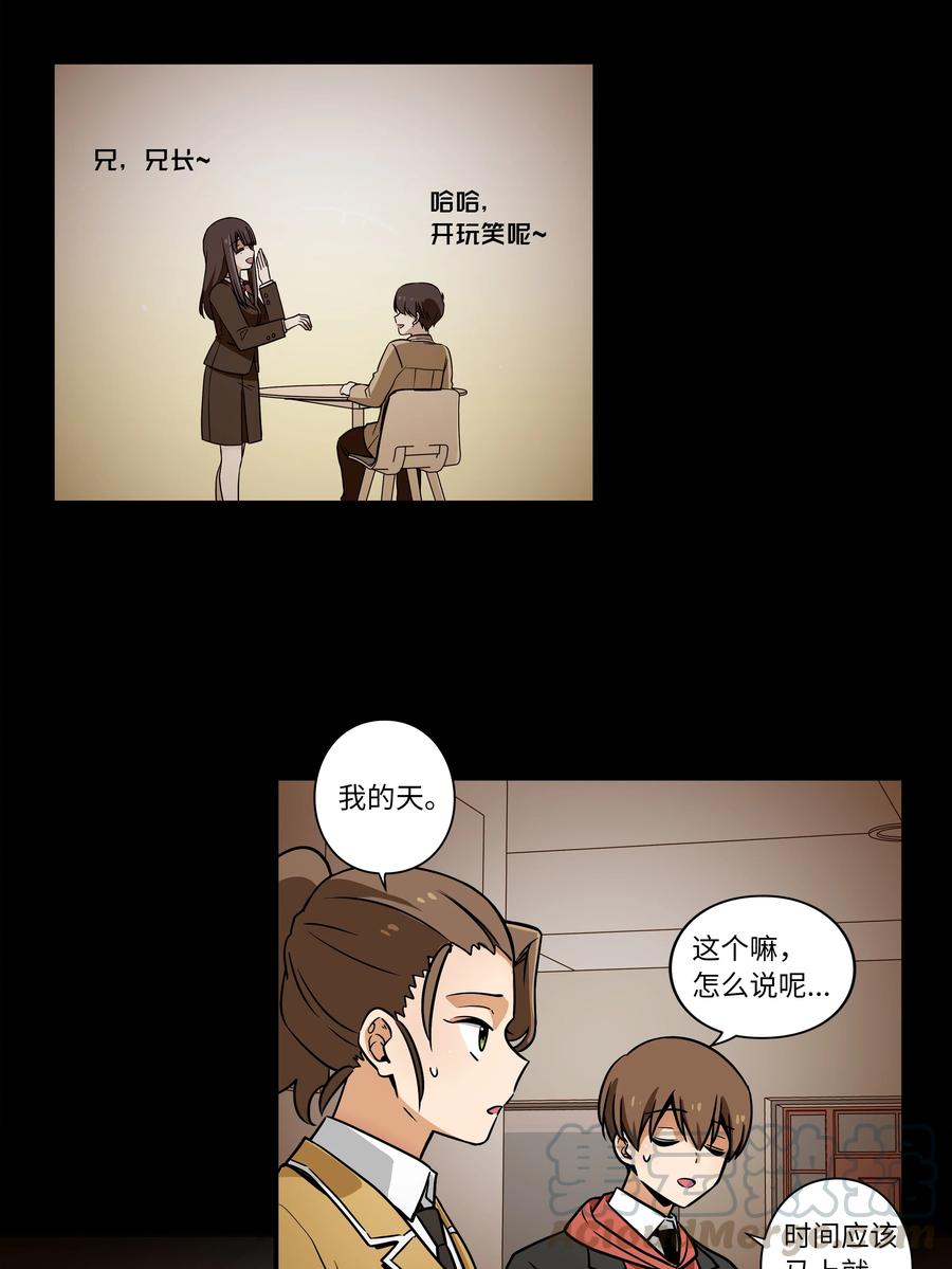 时间掌控者韩漫全集-40 恩珠发动召唤验证猜想无删减无遮挡章节图片 