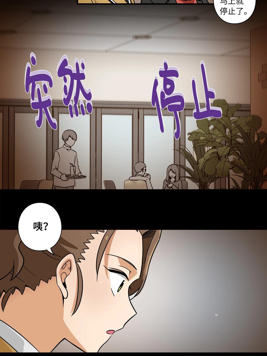 时间掌控者韩漫全集-40 恩珠发动召唤验证猜想无删减无遮挡章节图片 