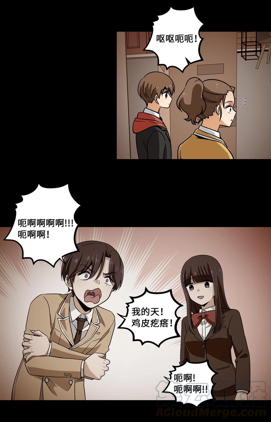 时间掌控者韩漫全集-40 恩珠发动召唤验证猜想无删减无遮挡章节图片 