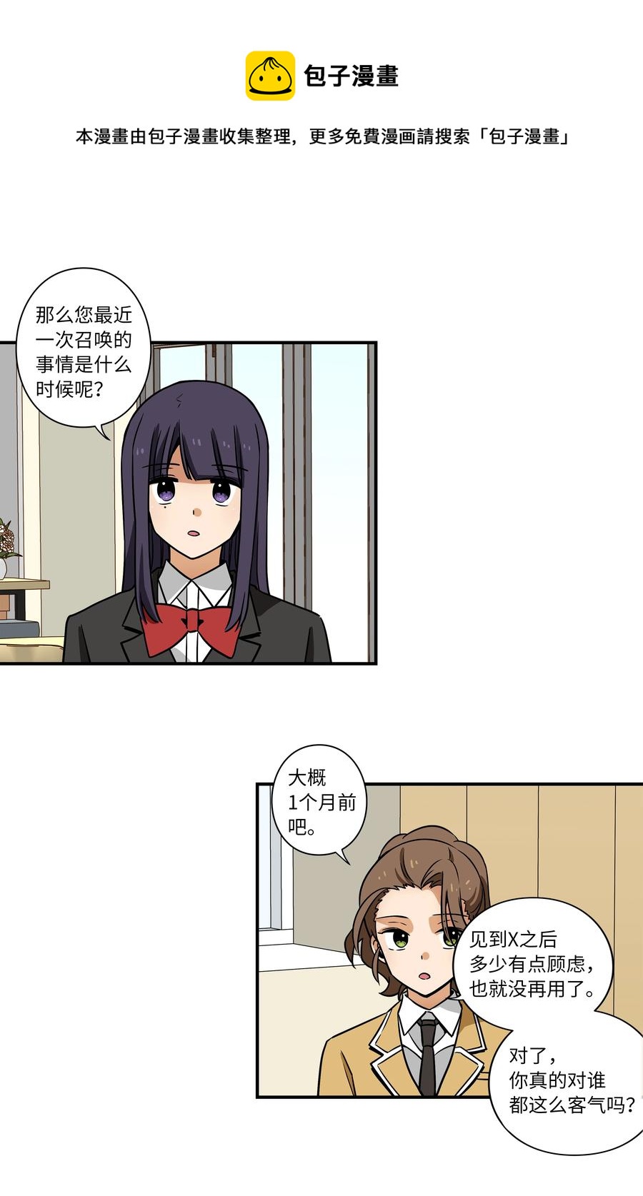 时间掌控者韩漫全集-40 恩珠发动召唤验证猜想无删减无遮挡章节图片 