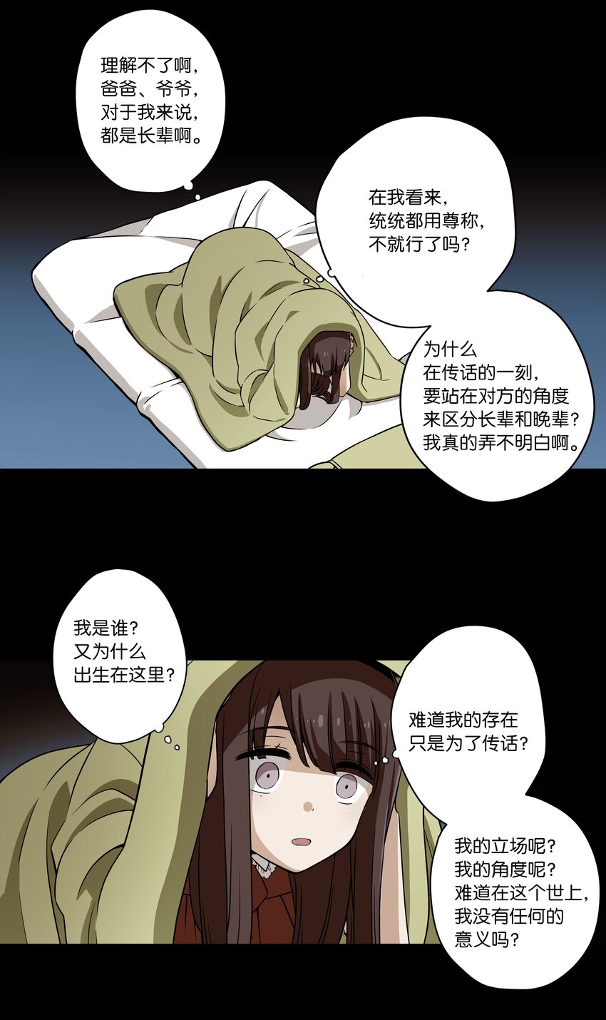 时间掌控者韩漫全集-05 尊称的由来无删减无遮挡章节图片 