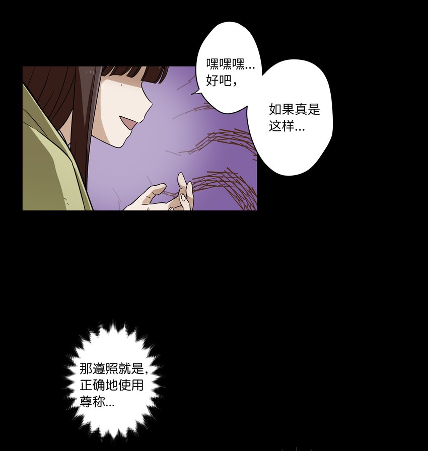 时间掌控者韩漫全集-05 尊称的由来无删减无遮挡章节图片 