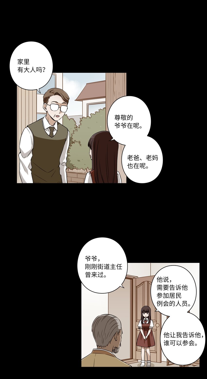 时间掌控者韩漫全集-05 尊称的由来无删减无遮挡章节图片 