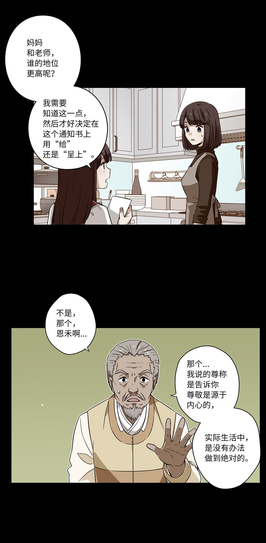 时间掌控者韩漫全集-05 尊称的由来无删减无遮挡章节图片 
