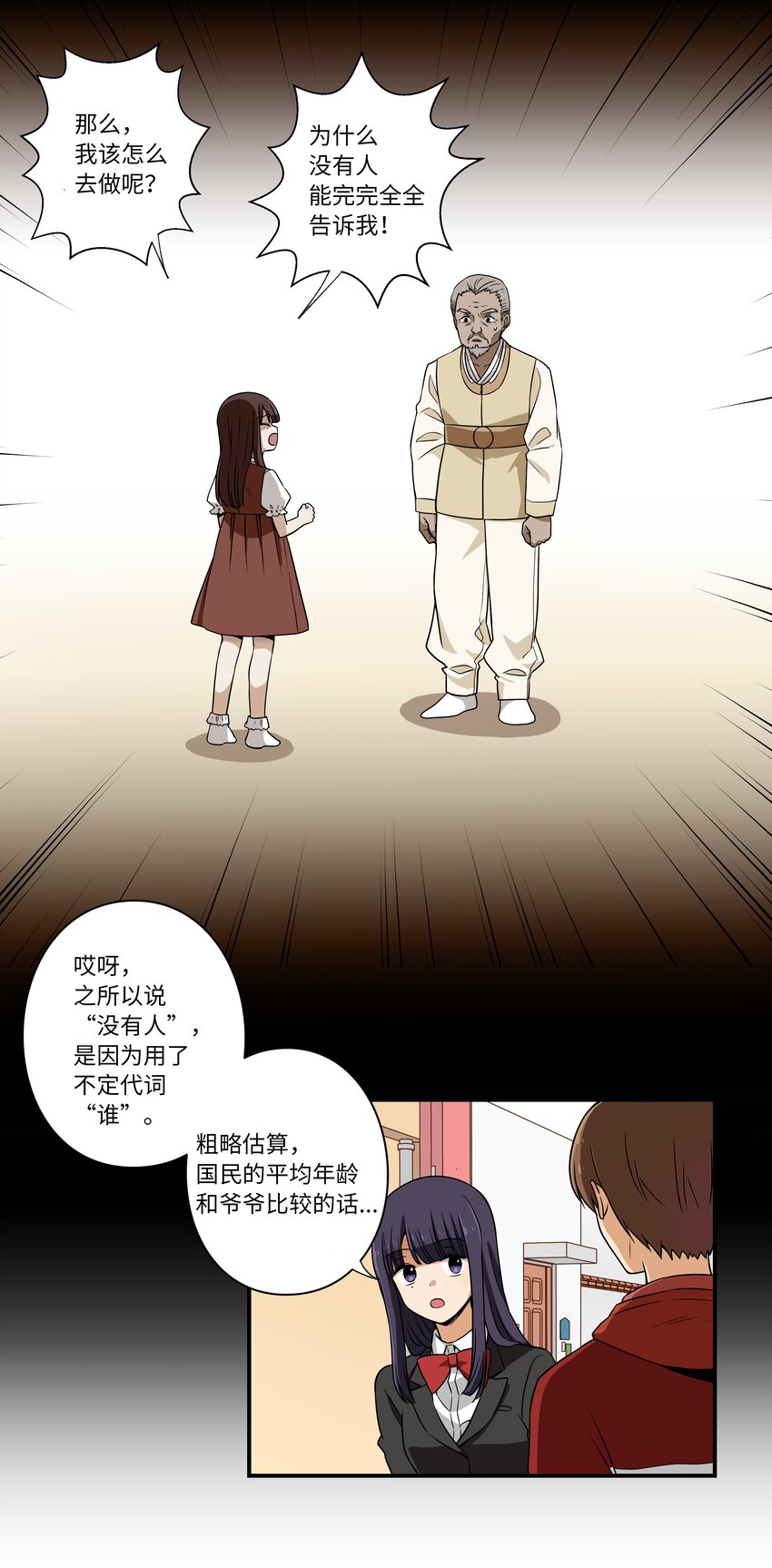 时间掌控者韩漫全集-05 尊称的由来无删减无遮挡章节图片 