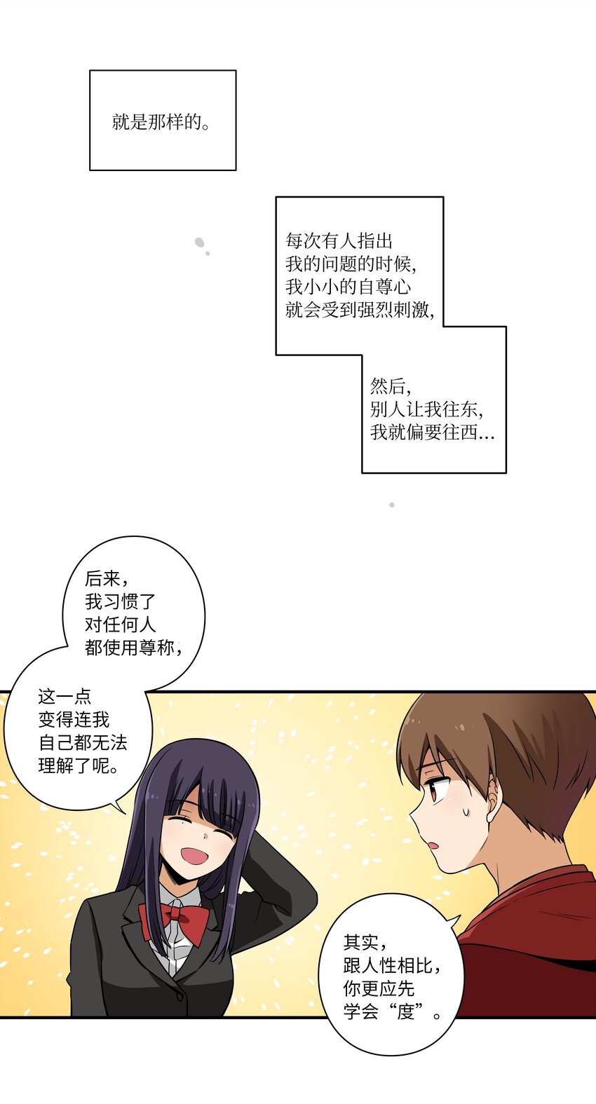时间掌控者韩漫全集-05 尊称的由来无删减无遮挡章节图片 