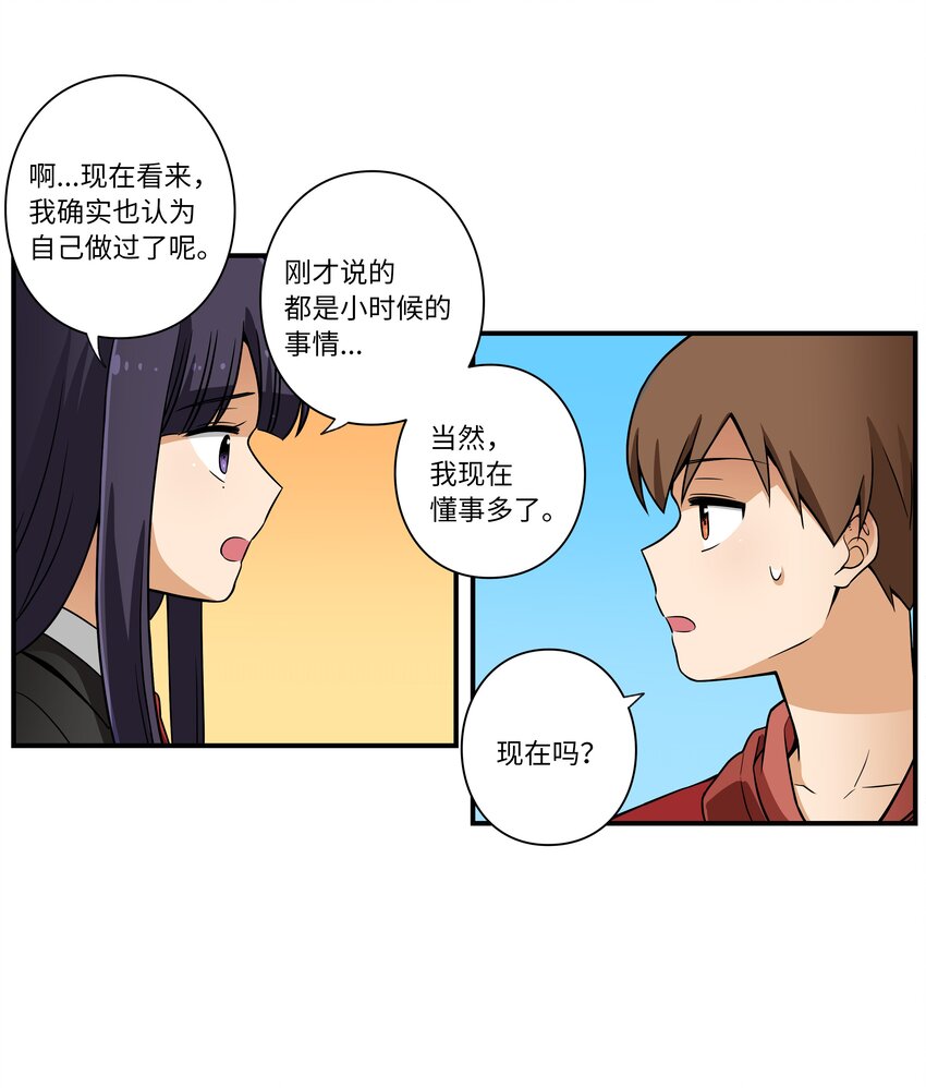 时间掌控者韩漫全集-05 尊称的由来无删减无遮挡章节图片 
