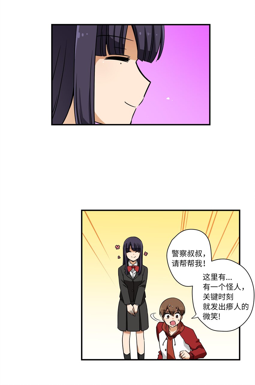 时间掌控者韩漫全集-05 尊称的由来无删减无遮挡章节图片 