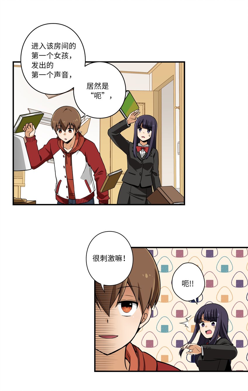 时间掌控者韩漫全集-05 尊称的由来无删减无遮挡章节图片 