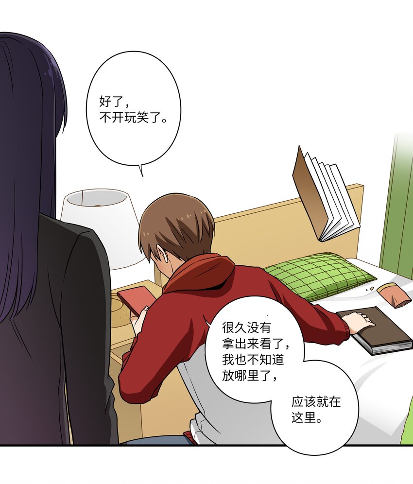 时间掌控者韩漫全集-05 尊称的由来无删减无遮挡章节图片 