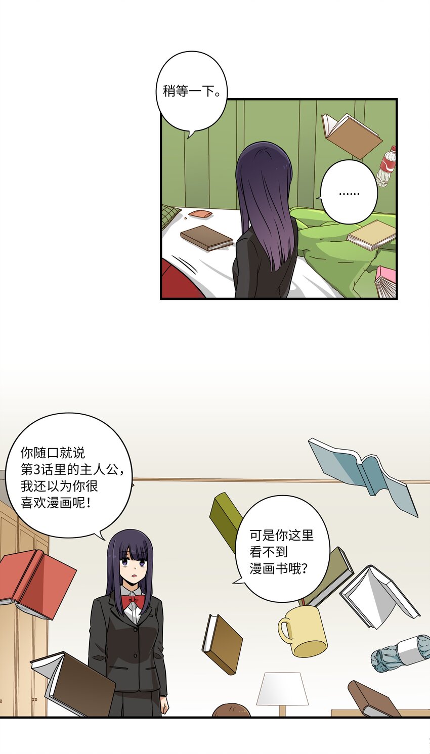 时间掌控者韩漫全集-05 尊称的由来无删减无遮挡章节图片 