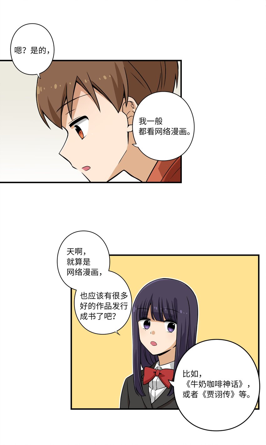 时间掌控者韩漫全集-05 尊称的由来无删减无遮挡章节图片 