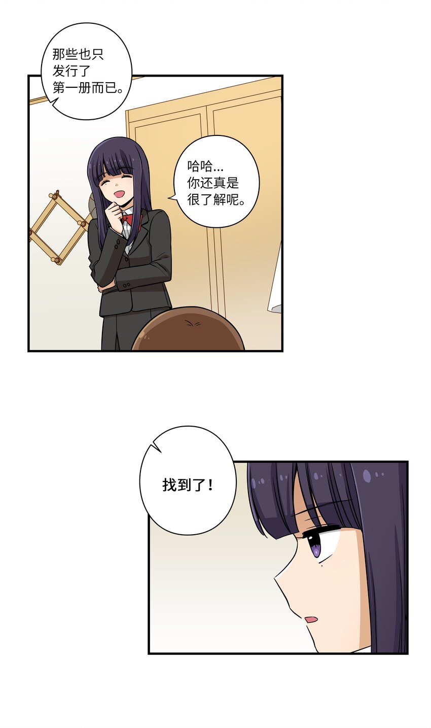 时间掌控者韩漫全集-05 尊称的由来无删减无遮挡章节图片 