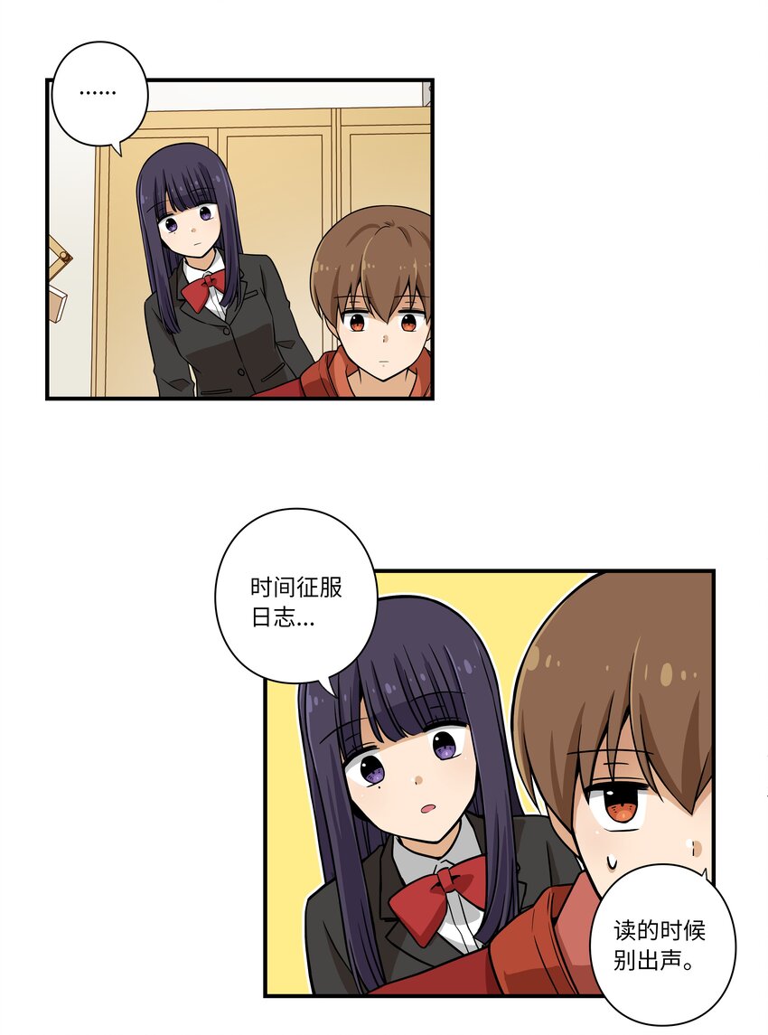时间掌控者韩漫全集-05 尊称的由来无删减无遮挡章节图片 