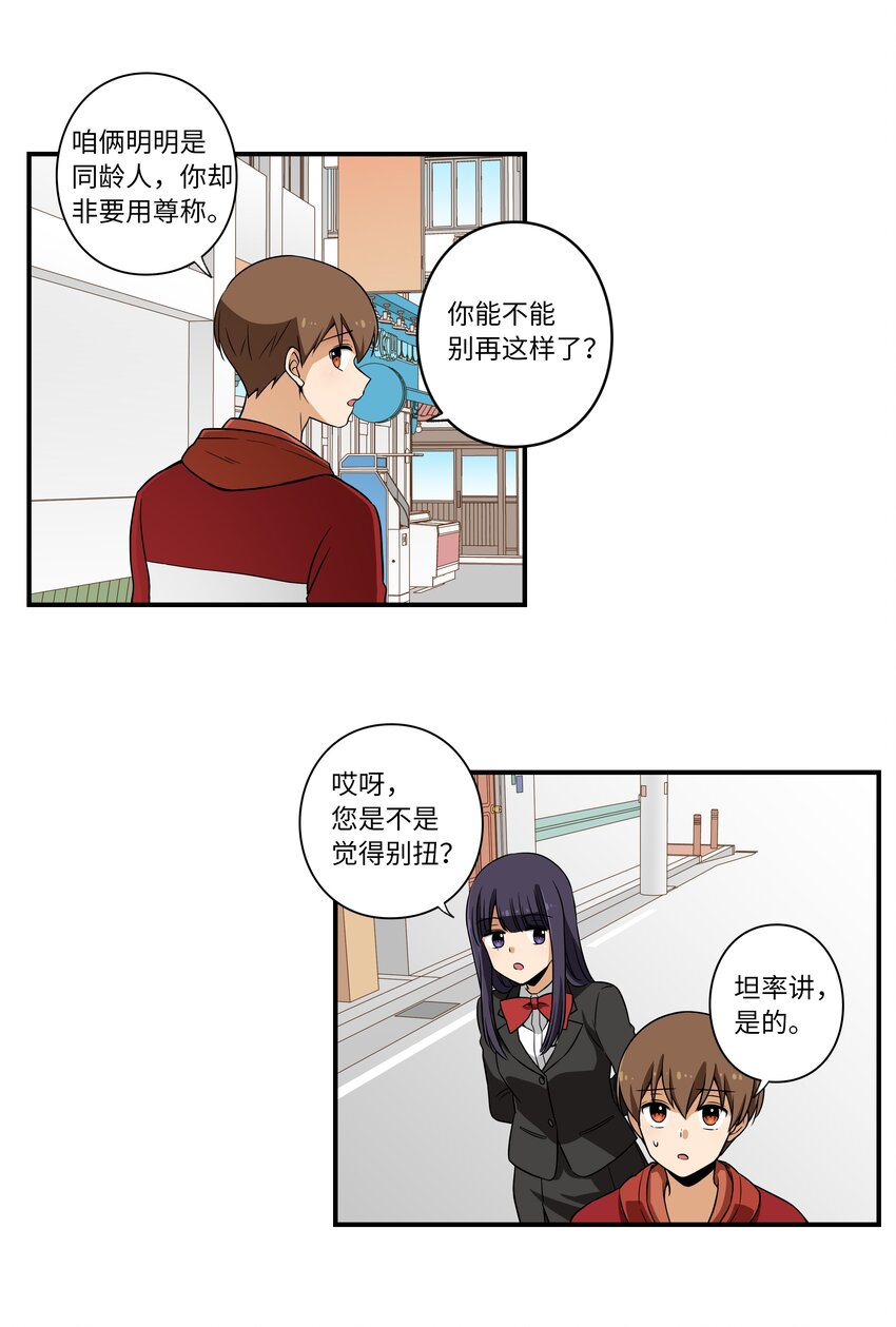 时间掌控者韩漫全集-05 尊称的由来无删减无遮挡章节图片 