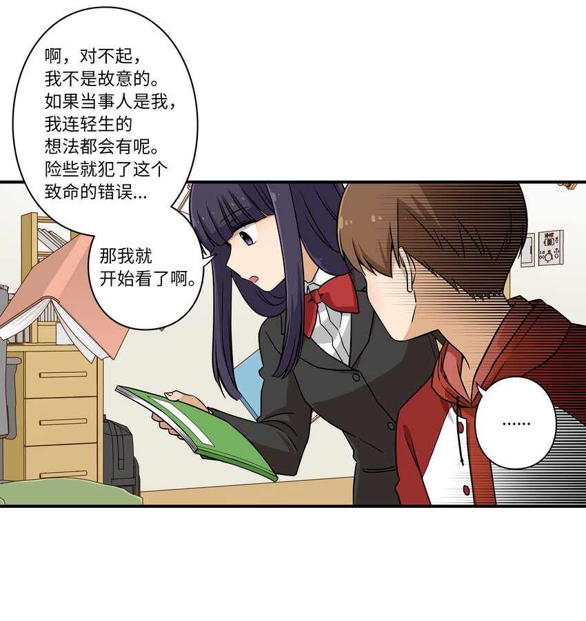 时间掌控者韩漫全集-05 尊称的由来无删减无遮挡章节图片 