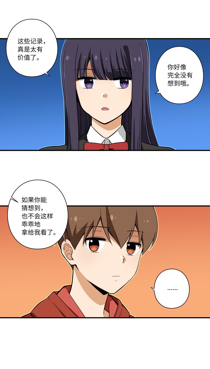 时间掌控者韩漫全集-05 尊称的由来无删减无遮挡章节图片 