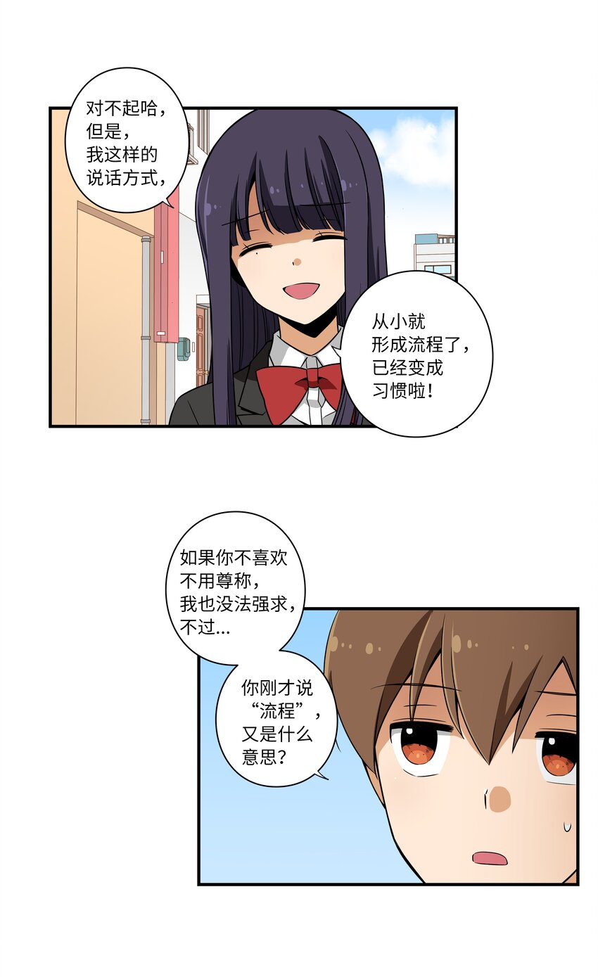 时间掌控者韩漫全集-05 尊称的由来无删减无遮挡章节图片 
