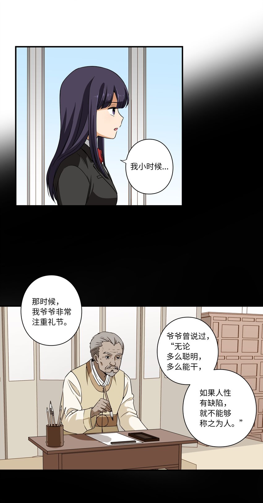 时间掌控者韩漫全集-05 尊称的由来无删减无遮挡章节图片 