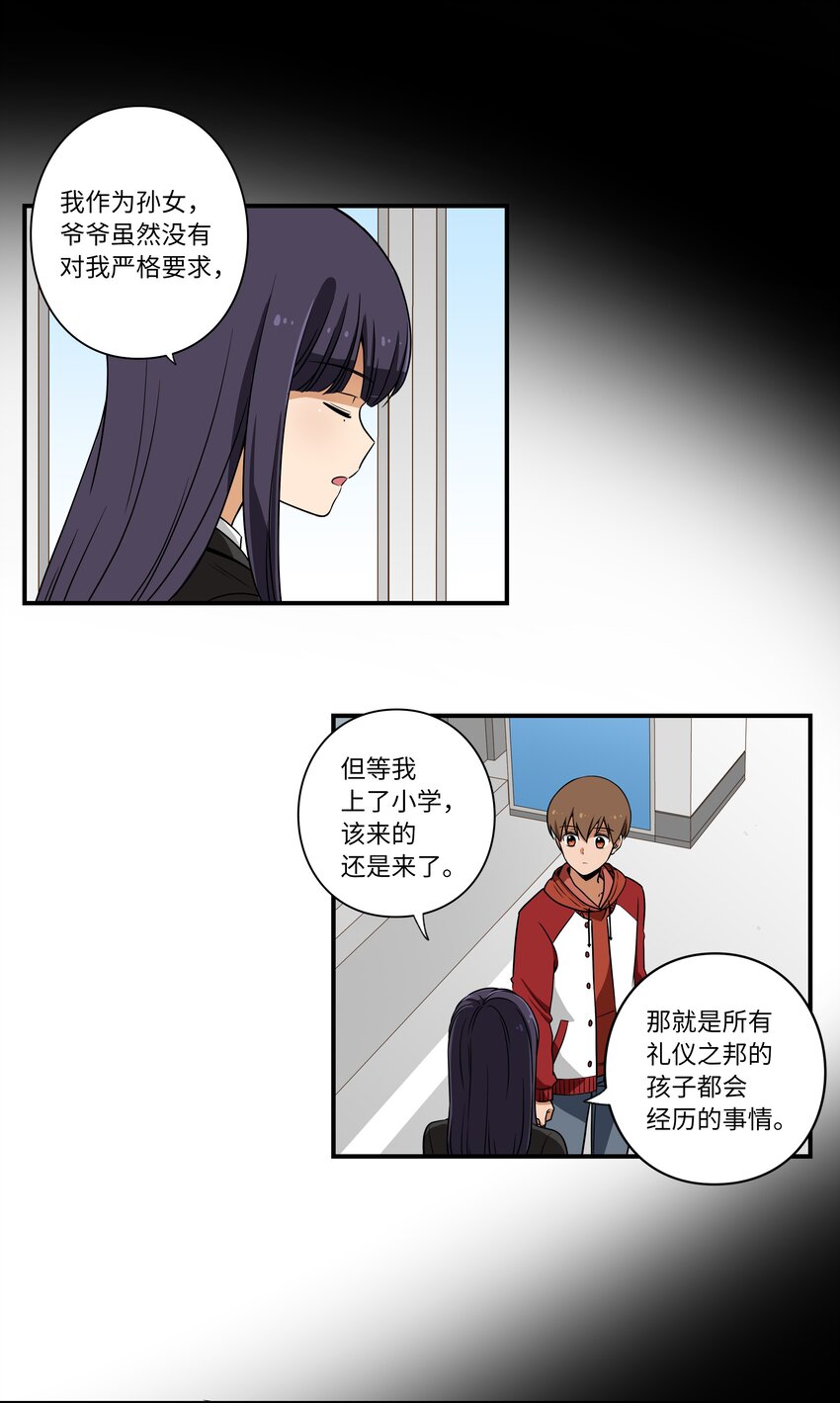 时间掌控者韩漫全集-05 尊称的由来无删减无遮挡章节图片 