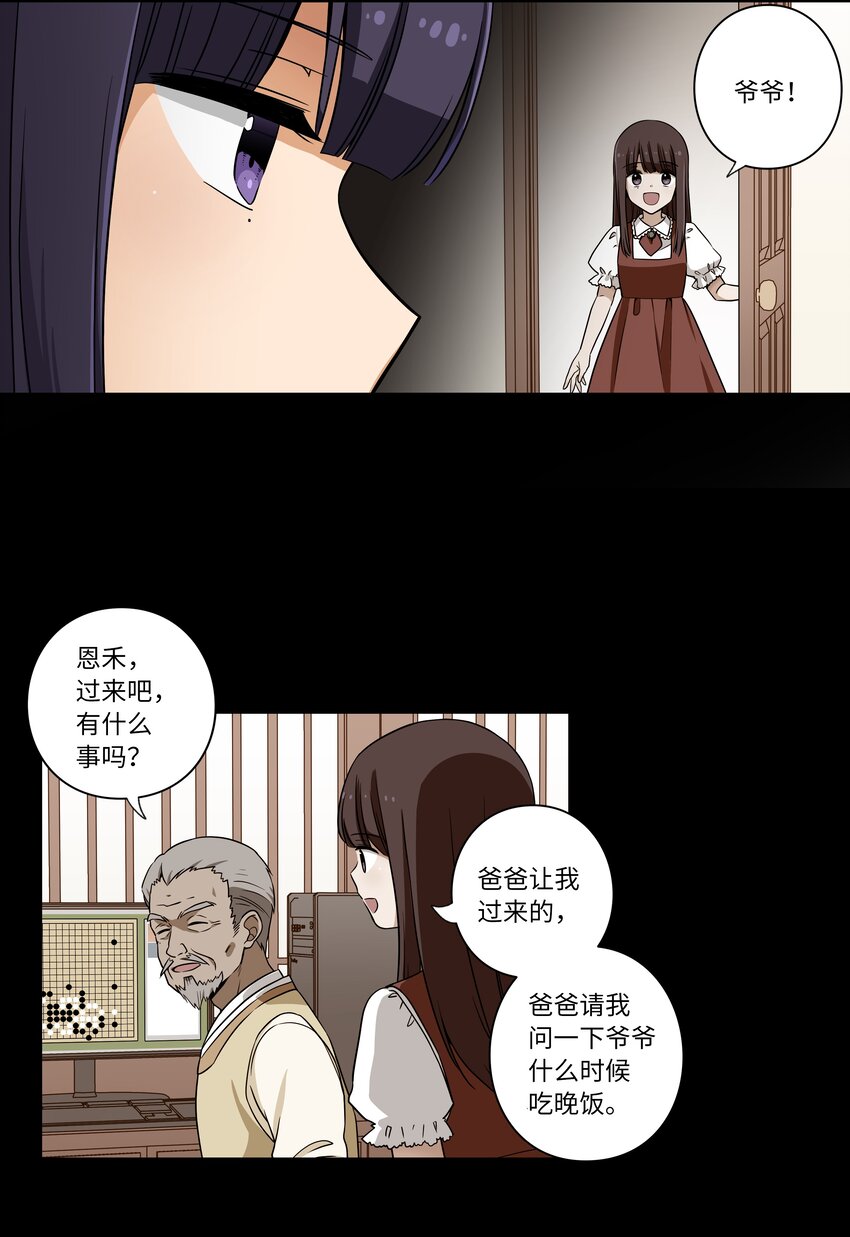 时间掌控者韩漫全集-05 尊称的由来无删减无遮挡章节图片 
