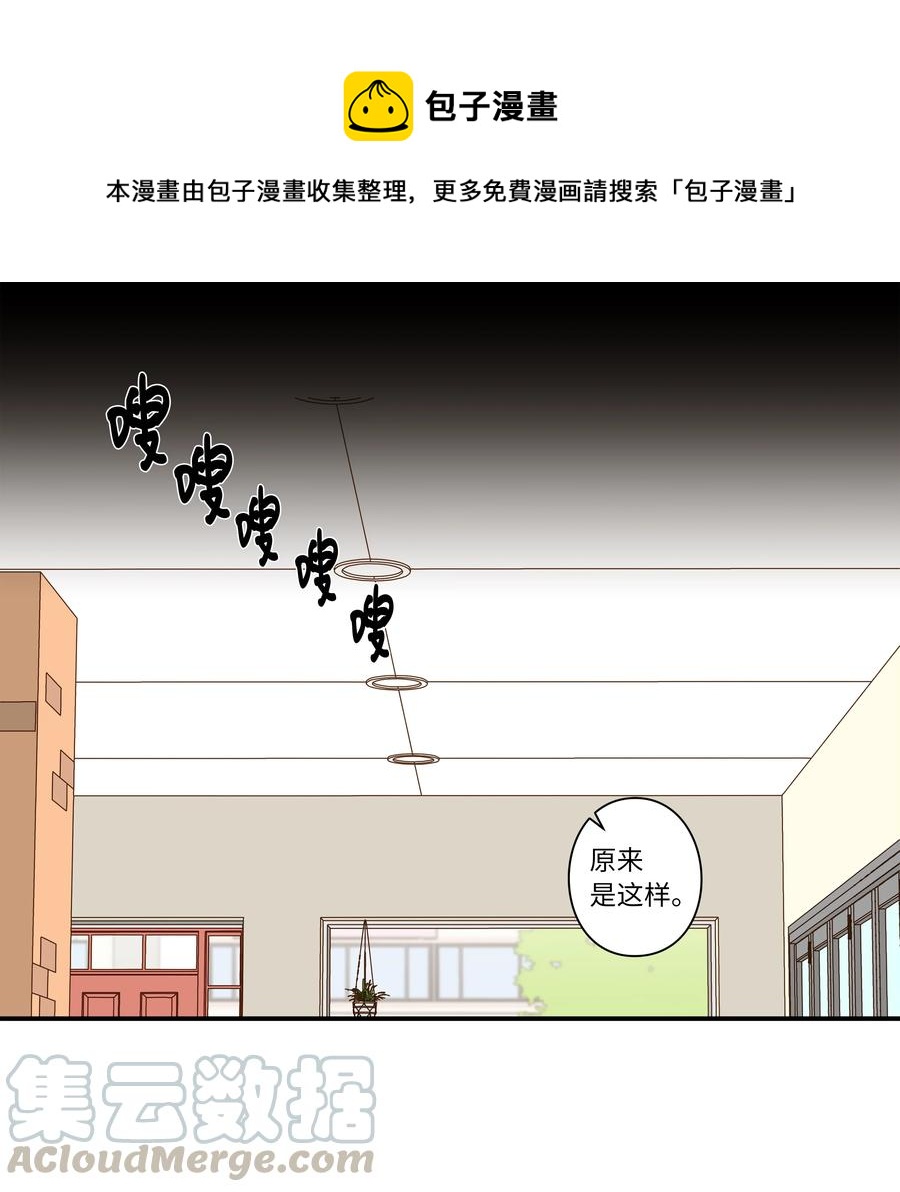 时间掌控者韩漫全集-41 会公开向社会寻求保护吗？无删减无遮挡章节图片 
