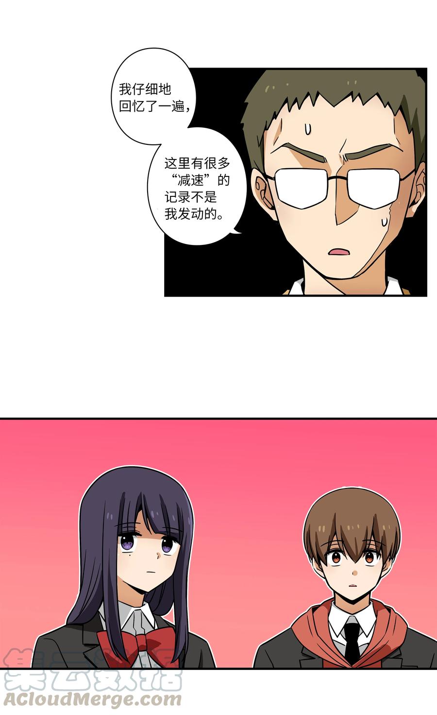 时间掌控者韩漫全集-41 会公开向社会寻求保护吗？无删减无遮挡章节图片 
