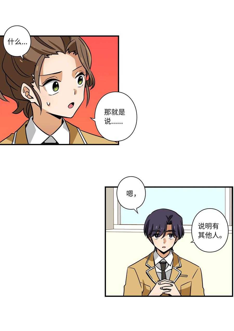 时间掌控者韩漫全集-41 会公开向社会寻求保护吗？无删减无遮挡章节图片 