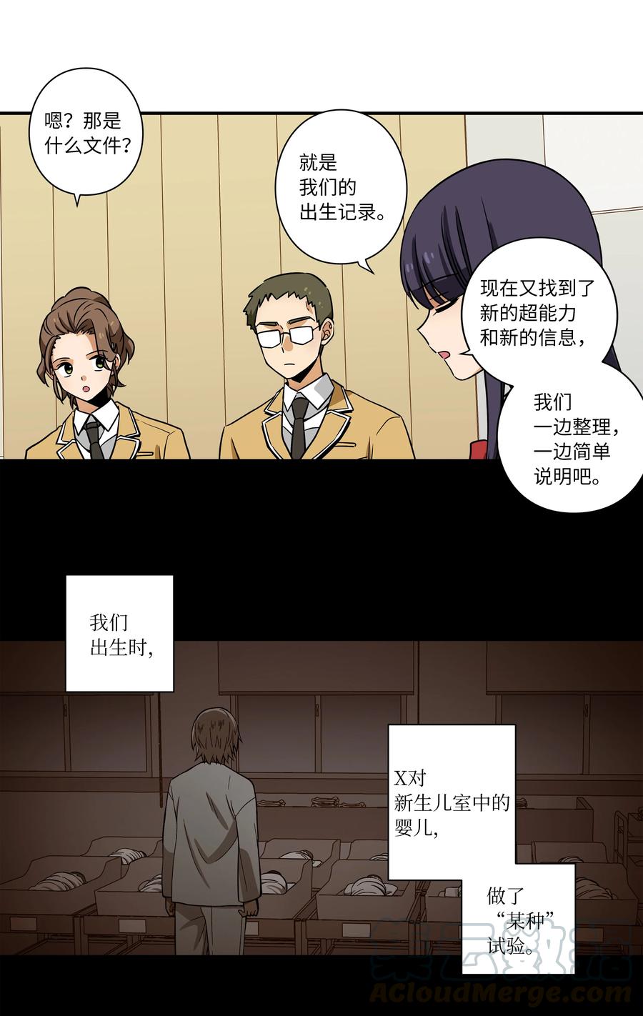时间掌控者韩漫全集-41 会公开向社会寻求保护吗？无删减无遮挡章节图片 