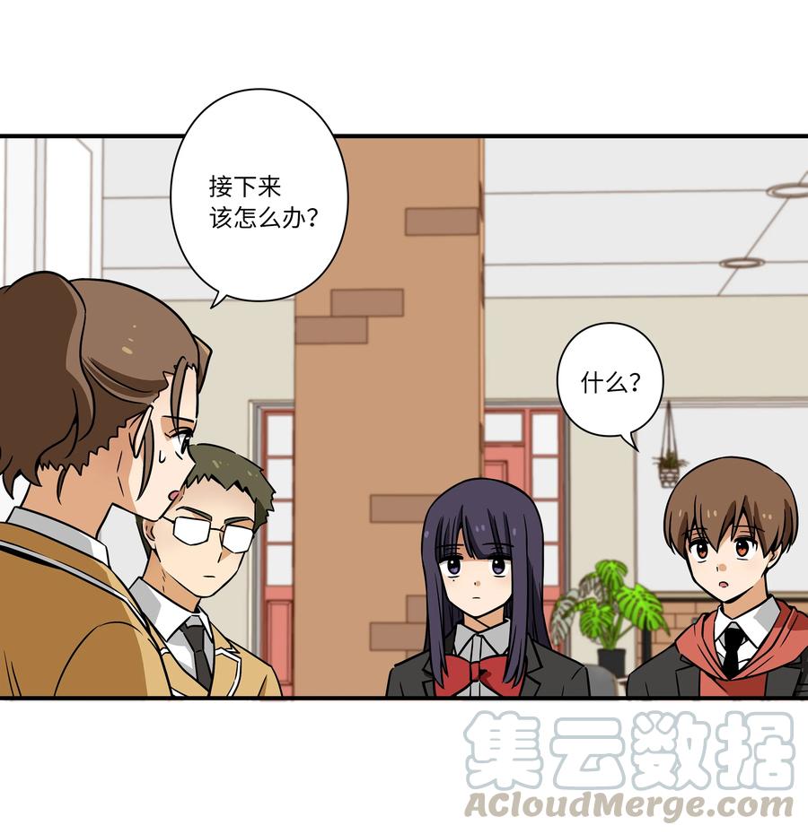 时间掌控者韩漫全集-41 会公开向社会寻求保护吗？无删减无遮挡章节图片 