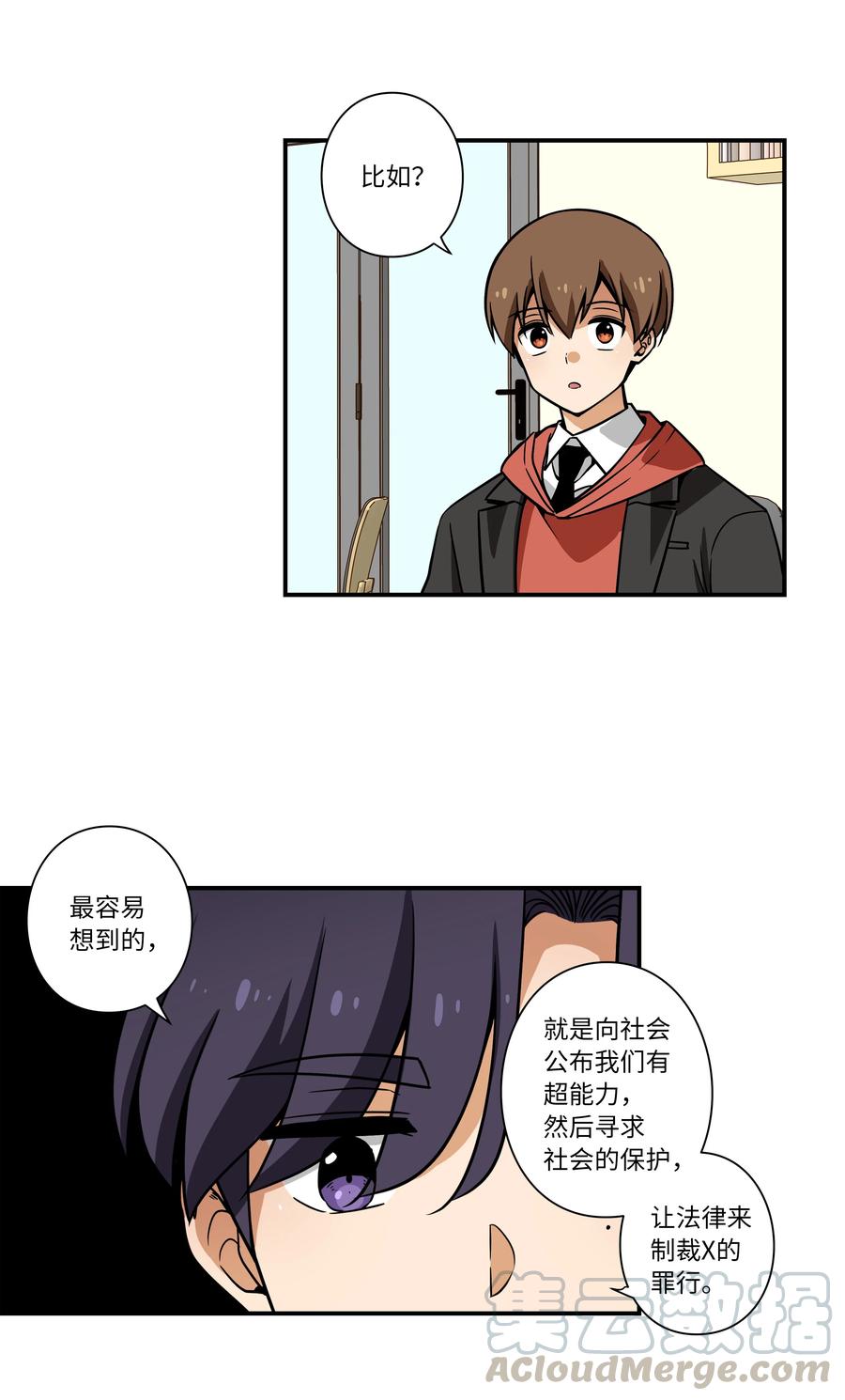 时间掌控者韩漫全集-41 会公开向社会寻求保护吗？无删减无遮挡章节图片 
