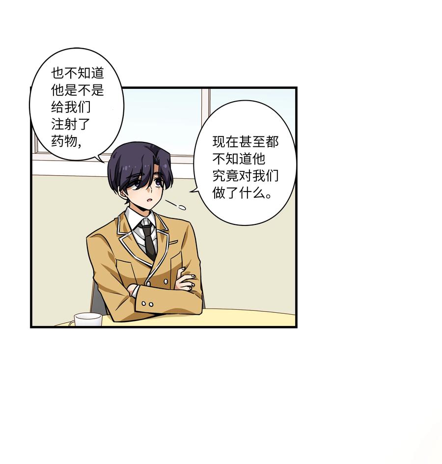 时间掌控者韩漫全集-41 会公开向社会寻求保护吗？无删减无遮挡章节图片 