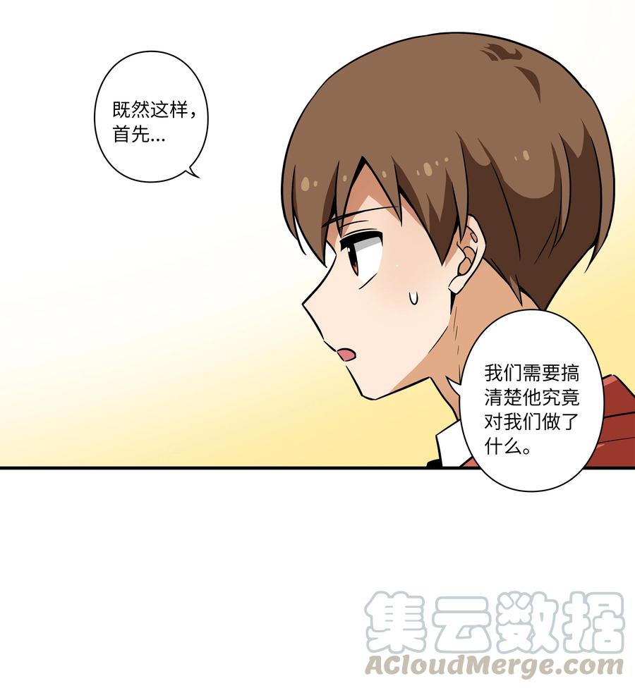 时间掌控者韩漫全集-41 会公开向社会寻求保护吗？无删减无遮挡章节图片 