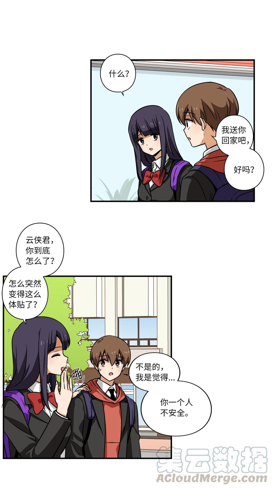 时间掌控者韩漫全集-42 恩禾有秘密无删减无遮挡章节图片 