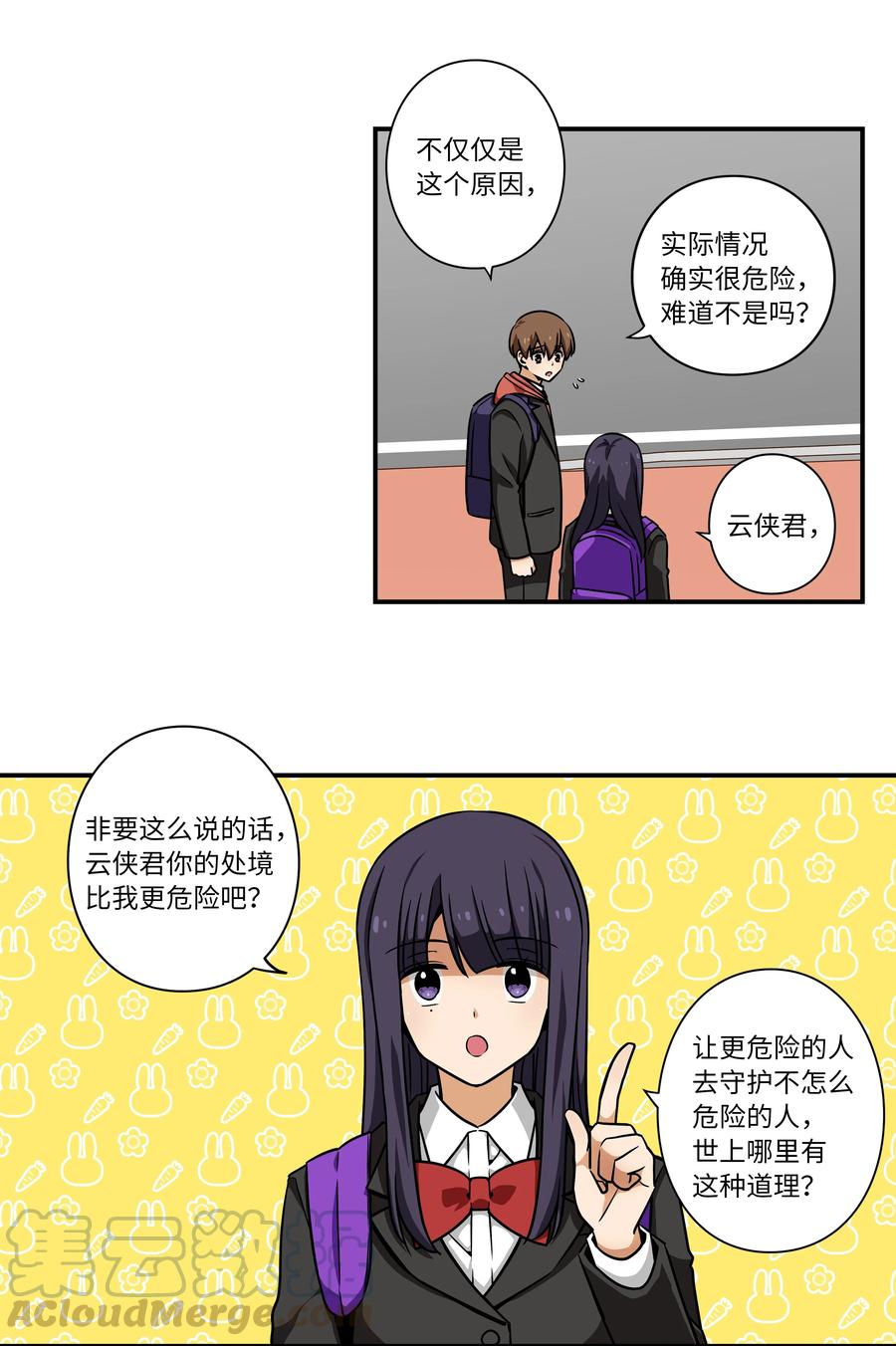 时间掌控者韩漫全集-42 恩禾有秘密无删减无遮挡章节图片 