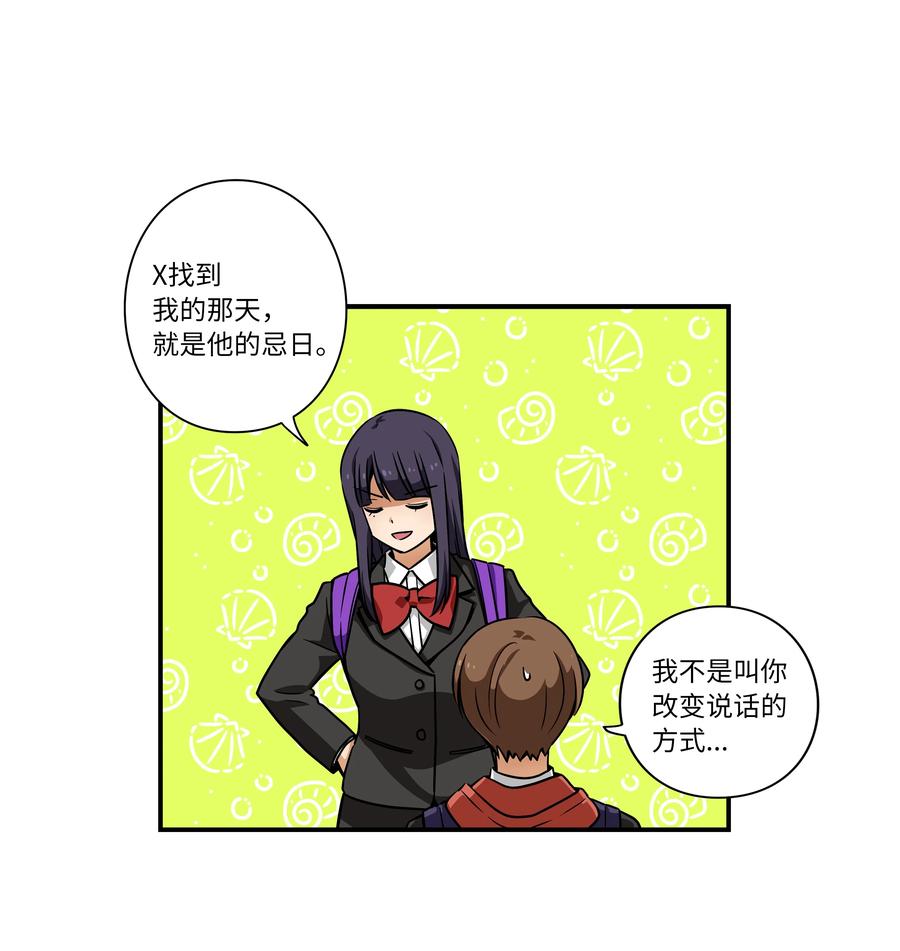 时间掌控者韩漫全集-42 恩禾有秘密无删减无遮挡章节图片 