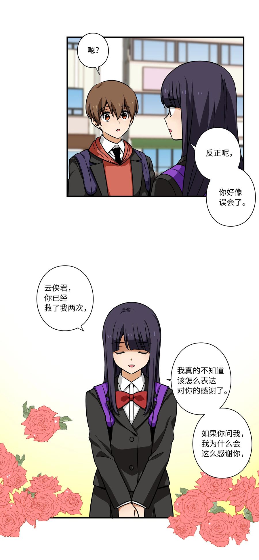 时间掌控者韩漫全集-42 恩禾有秘密无删减无遮挡章节图片 