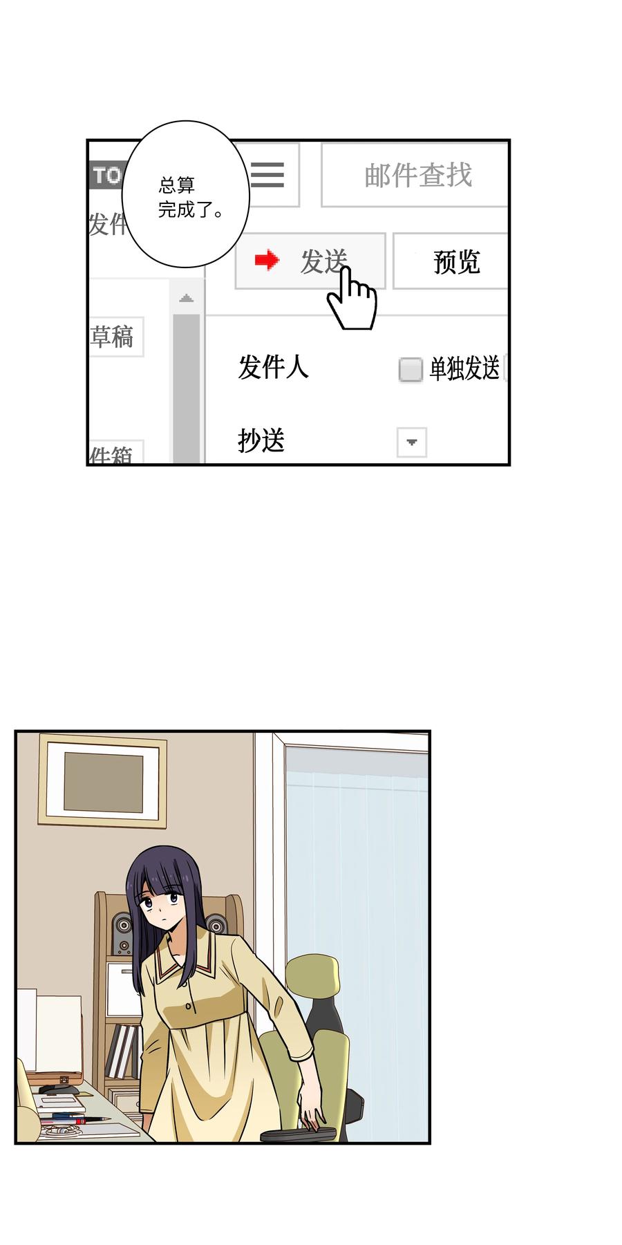 时间掌控者韩漫全集-42 恩禾有秘密无删减无遮挡章节图片 