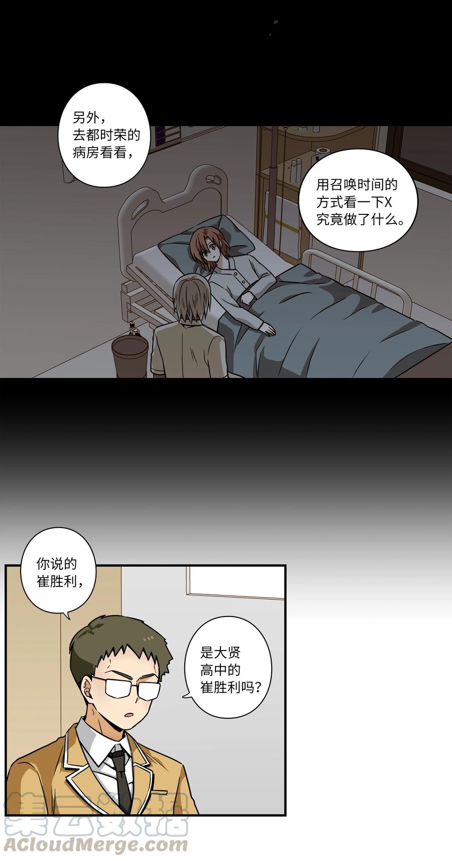 时间掌控者韩漫全集-42 恩禾有秘密无删减无遮挡章节图片 