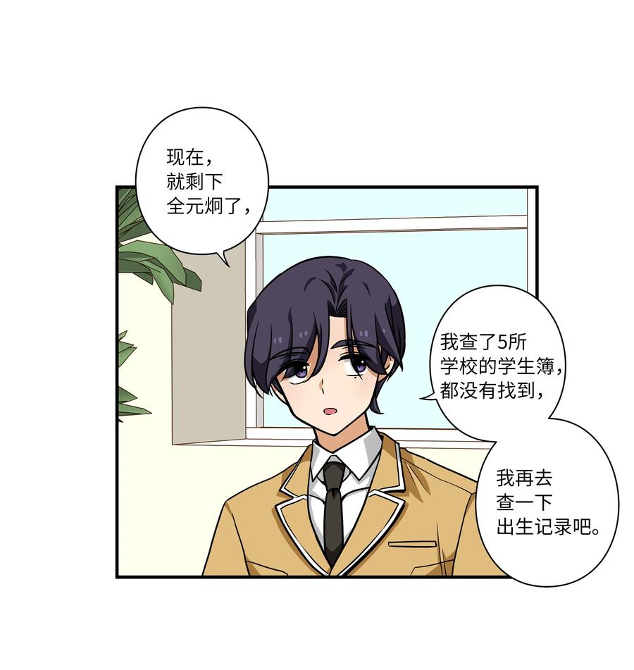 时间掌控者韩漫全集-42 恩禾有秘密无删减无遮挡章节图片 