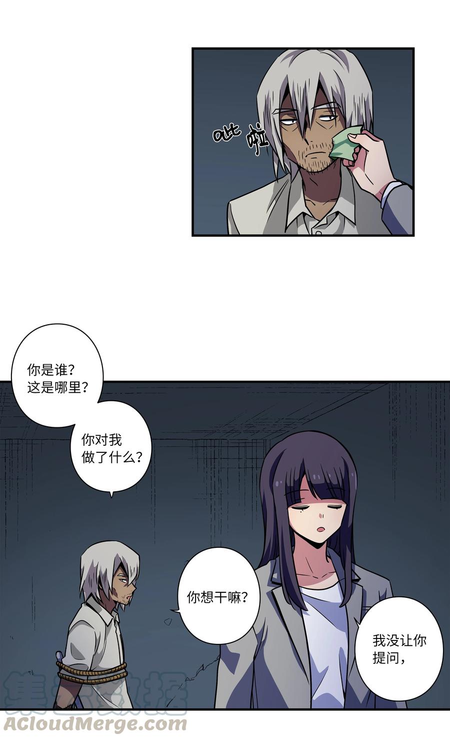 时间掌控者韩漫全集-43 恩禾毛线绑架X无删减无遮挡章节图片 